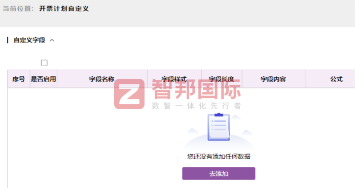 眾高服飾簽約智邦國際，一站式打通各業(yè)務(wù)環(huán)節(jié)信息孤島