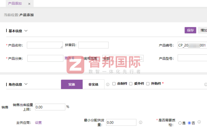 佳合智能制造工程（山東）簽約智邦國際，持續推進管理模式革新升級