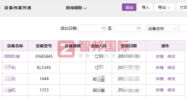 九辰環境科技簽約智邦國際，全面提升企業運營效能與市場響應能力
