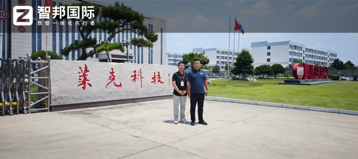 東萊克科技簽約智邦國際，夯實企業發展內核，驅動綜合實力持續增長
