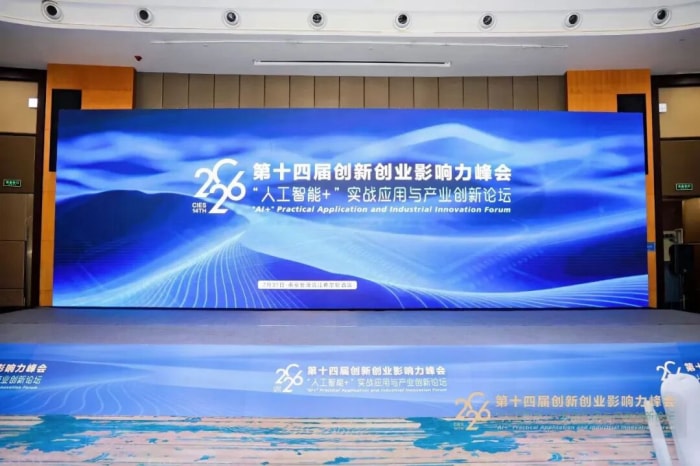 數(shù)智筑基向新而行！智邦國際榮獲“2026年度產(chǎn)業(yè)生態(tài)賦能獎”