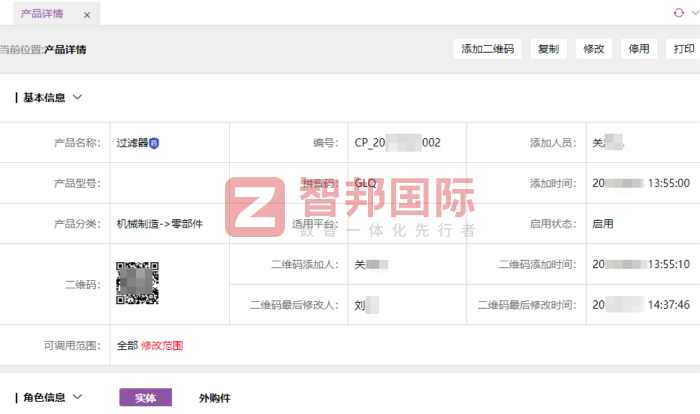 金明寓建筑科技簽約智邦國際，全面提高企業(yè)整體運營效能