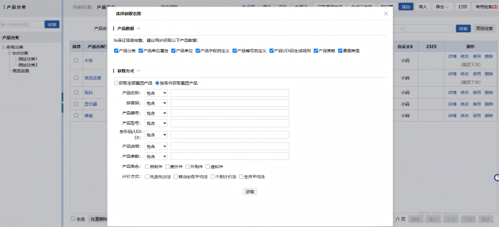 智邦國際32.24版本發布：數智協同全域貫通，助推企業精細化運營提質