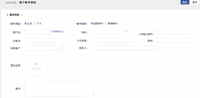 智邦國際32.24版本發布：數智協同全域貫通，助推企業精細化運營提質