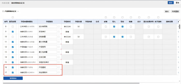 智邦國際32.24版本發布：數智協同全域貫通，助推企業精細化運營提質
