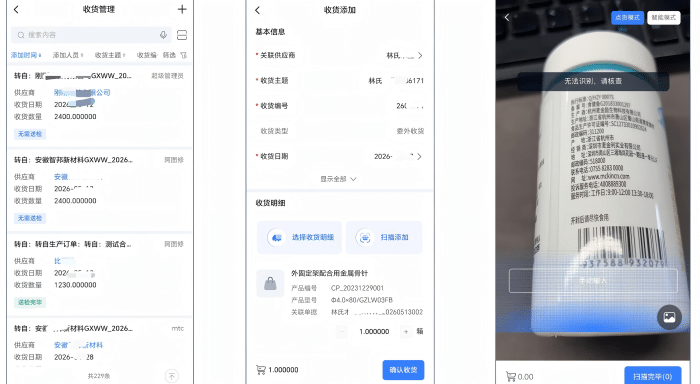 智邦國際32.24版本發布：數智協同全域貫通，助推企業精細化運營提質