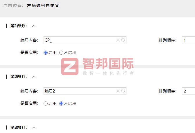 南堯橡塑科技簽約智邦國際，驅動企業運營體系持續迭代、穩健升級