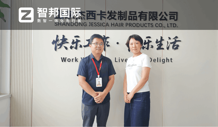 杰西卡發制品簽約智邦國際，保障企業實現穩健經營與長效發展