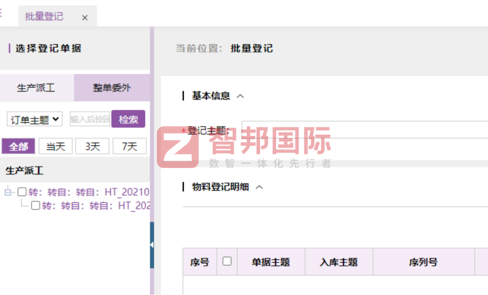 杰威比科技簽約智邦國際，實現整體管理效能的全方位躍升