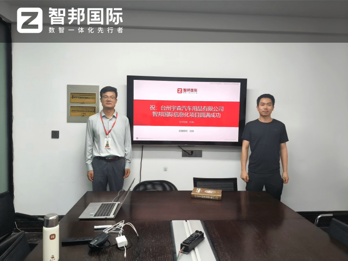 案例分享 | 智邦一體化ERP制造業(yè)最新案例集錦：如何打破傳統(tǒng)管理瓶頸，實現(xiàn)數(shù)智深度轉(zhuǎn)型？