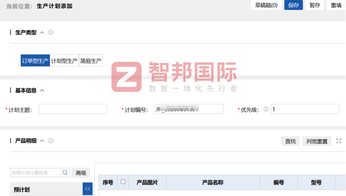 美倫包裝科技簽約智邦國際，釋放數智賦能價值，助推企業效能進階