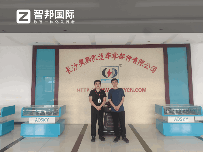 奧斯凱汽車零部件簽約智邦國際，助力企業跳出同質化紅海競爭
