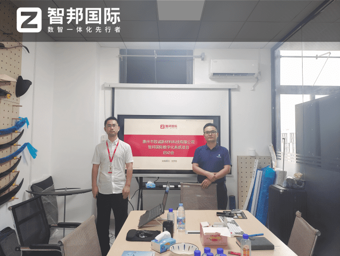 致誠新材料科技簽約智邦國際，筑牢企業高質量發展堅實底座