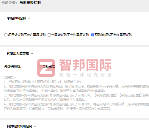 龐皓電工科技簽約智邦國際，助力企業戰略目標落地達成
