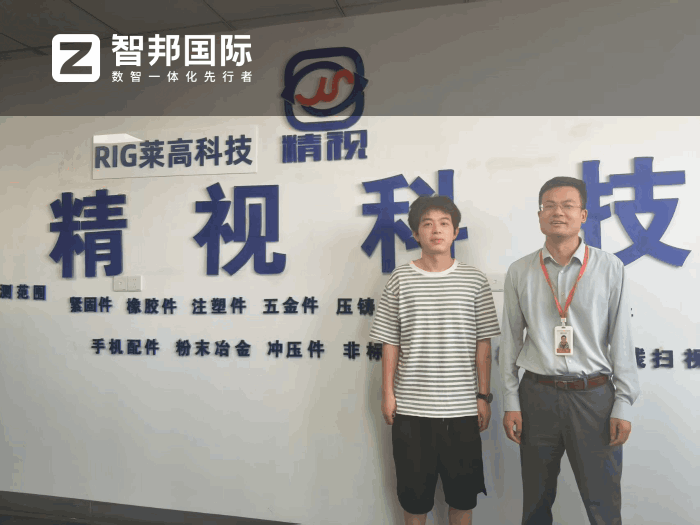 精視視覺科技簽約智邦國際，構建一體化綜合管理體系