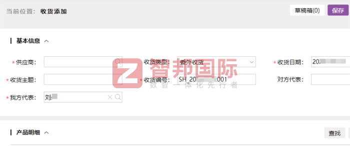 易染數碼科技簽約智邦國際，深度賦能業務流程，全面釋放企業運營效能