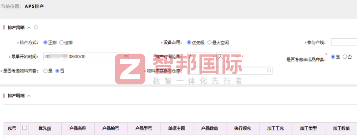 海沛儀器簽約智邦國際，構建務實可行的降本增效運營體系
