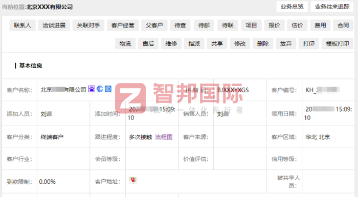 琪美棋包裝科技簽約智邦國際，借助數字化管理能力賦能企業業務