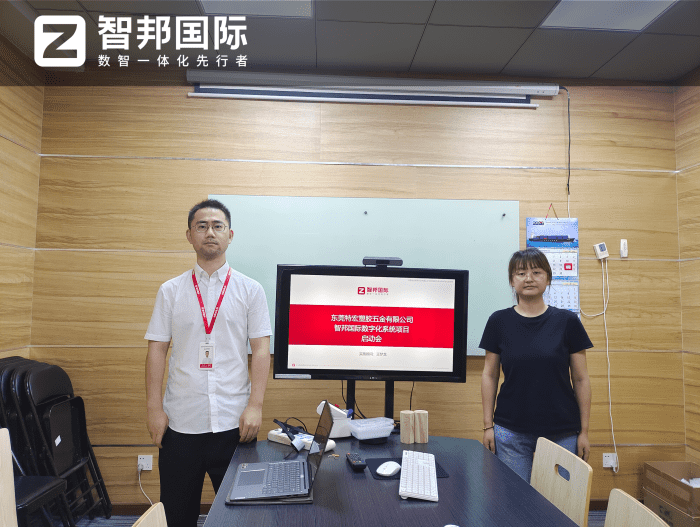 特宏塑膠五金簽約智邦國際，淬煉組織核心勢能，激活高質量長效增長動能