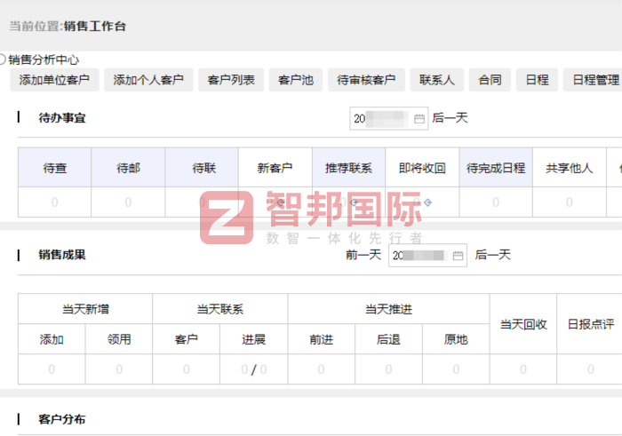 朝瑞自動化設備制造簽約智邦國際，以產業數字化為抓手，夯實新質生產力發展底座