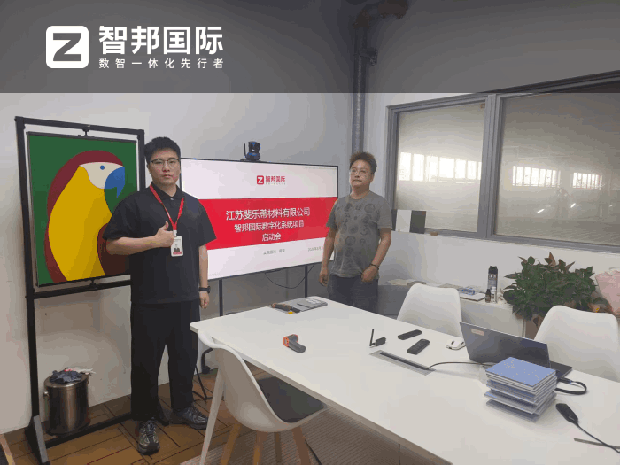 斐樂蒂材料簽約智邦國際，筑牢數(shù)智化生產(chǎn)底座