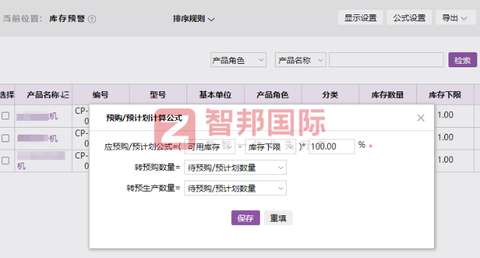 斐樂蒂材料簽約智邦國際，筑牢數(shù)智化生產(chǎn)底座
