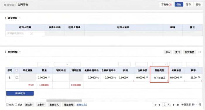 智邦國(guó)際32.25版本發(fā)布：數(shù)智一體賦能企業(yè)構(gòu)建全域經(jīng)營(yíng)視圖