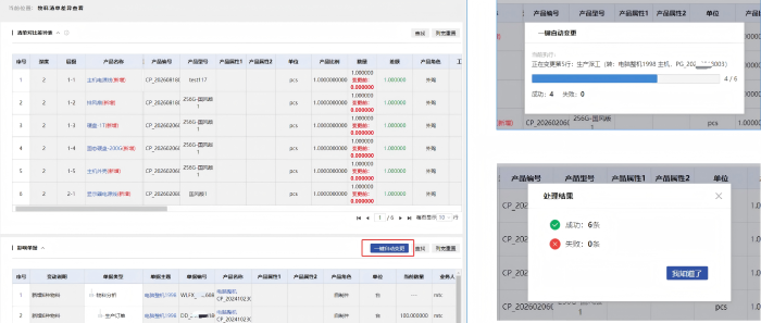 智邦國(guó)際32.25版本發(fā)布：數(shù)智一體賦能企業(yè)構(gòu)建全域經(jīng)營(yíng)視圖