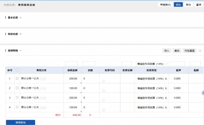 智邦國(guó)際32.25版本發(fā)布：數(shù)智一體賦能企業(yè)構(gòu)建全域經(jīng)營(yíng)視圖
