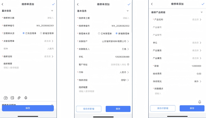 智邦國(guó)際32.25版本發(fā)布：數(shù)智一體賦能企業(yè)構(gòu)建全域經(jīng)營(yíng)視圖