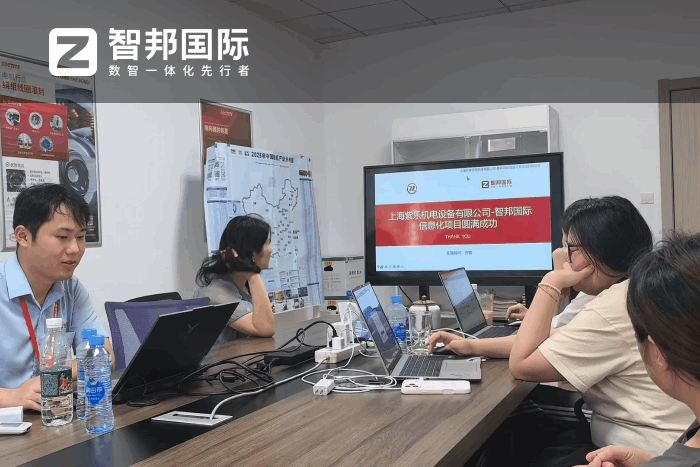 紫樂機電設備簽約智邦國際，以新一代管理體系全面重塑企業生產力