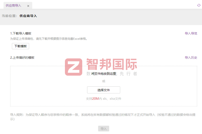 達錦新材料科技簽約智邦國際，夯實企業(yè)核心競爭力