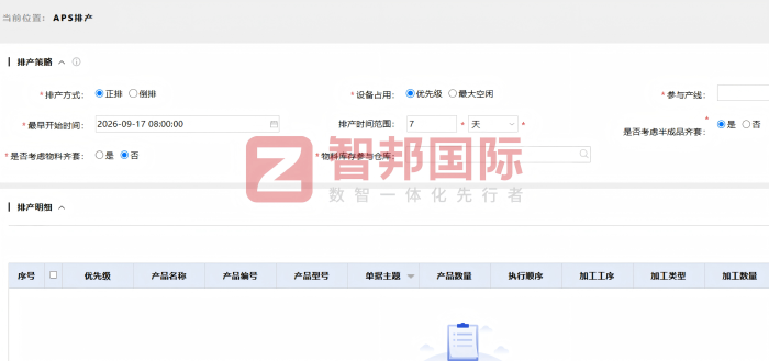 歐立智能科技簽約智邦國際，匯聚企業(yè)全鏈路經(jīng)營數(shù)據(jù)價值