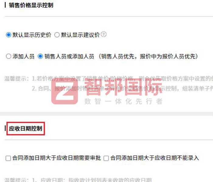 睿尚創(chuàng)力科技簽約智邦國際，構(gòu)建全鏈路管控能力，助推企業(yè)長效發(fā)展