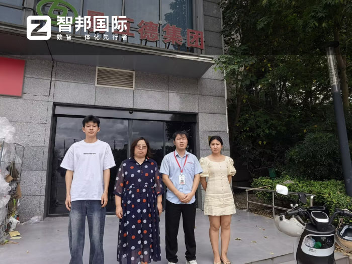 易互德實業集團簽約智邦國際，助企業達成管理全面一體化