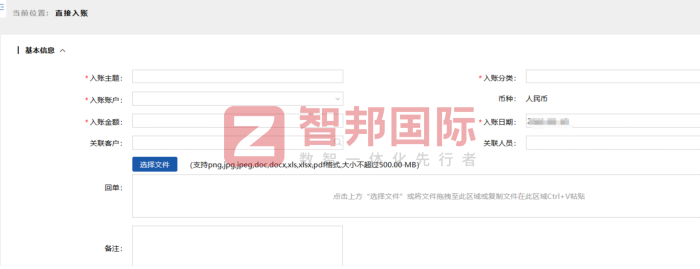 班通科技（廣東）有限公司簽約智邦國際，立足一體化平臺，放大運營協同價值