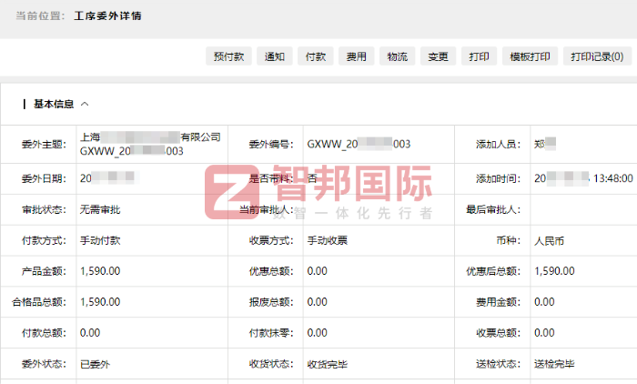 多瑞生物科技簽約智邦國際，為企業(yè)高質(zhì)量發(fā)展注入強勁動能