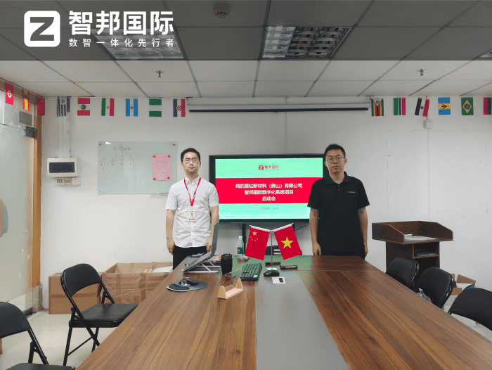 純的星鉆新材料（佛山）簽約智邦國際，加速企業數智升級，釋放經營新動能
