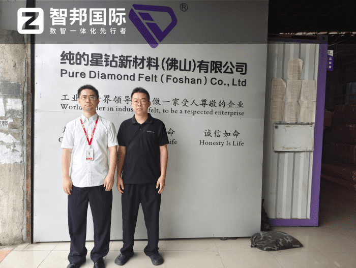 純的星鉆新材料（佛山）簽約智邦國際，加速企業數智升級，釋放經營新動能