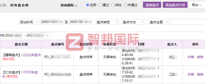 隆海德優進出口簽約智邦國際，實現企業資源一體化數字化管控