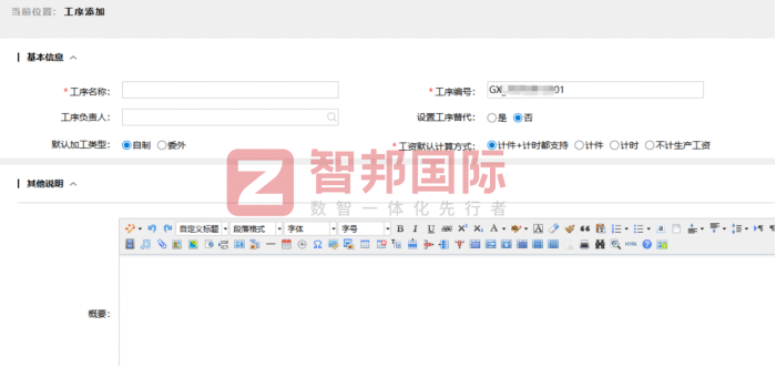 威萊科電氣簽約智邦國際，搭建智能化決策支撐體系