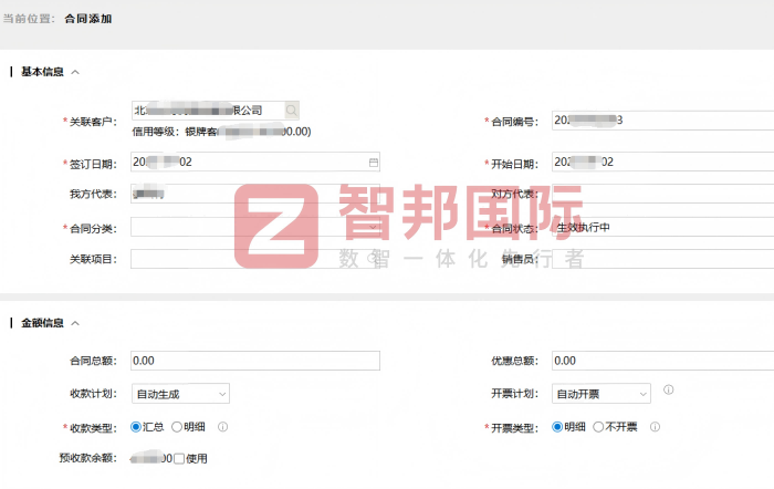 米小樂鞋業簽約智邦國際，驅動企業經營效益穩步增長