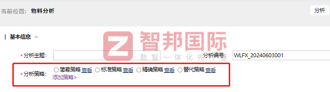 鑫途智能裝備簽約智邦國際，落地企業一體化管理