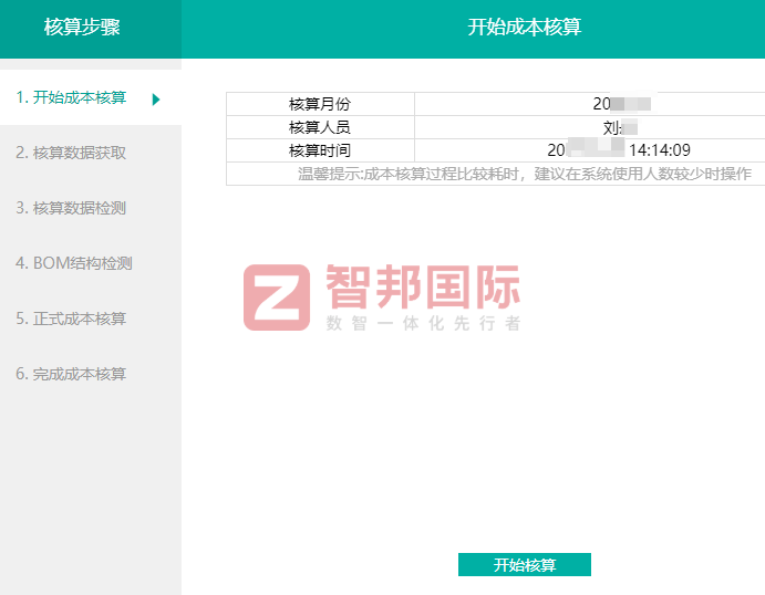 英宏迪電氣科技簽約智邦國際，構建無縫貫通的業務全鏈路