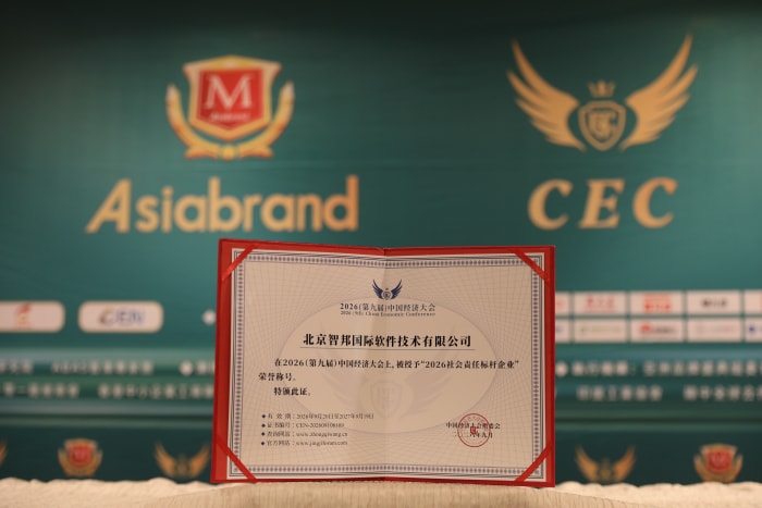 潮起香江拓新境，數智賦能筑擔當！智邦國際斬獲“2026社會責任標桿企業”殊榮