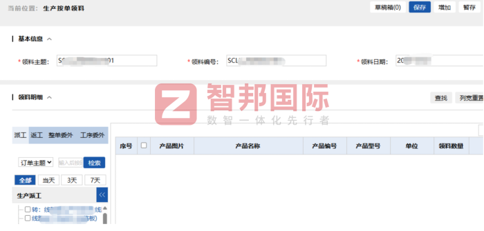 匹帝衛浴簽約智邦國際，打通業務鏈路，助推高效運轉