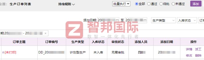 專菱車輛科技簽約智邦國際,構(gòu)筑長效競爭優(yōu)勢 專菱車輛科技簽約智邦國際,構(gòu)筑長效競爭優(yōu)勢