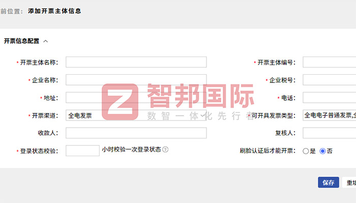 幾何安防科技簽約智邦國際,實現管理效能與業務創新的數智化躍升 幾何安防科技簽約智邦國際,實現管理效能與業務創新的數智化躍升