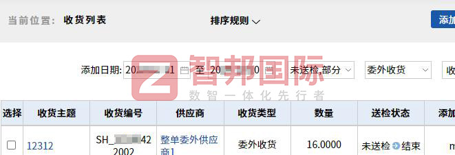 嘉美風科技簽約智邦國際,數智化重構管理范式,一體化賦能高效運營 嘉美風科技簽約智邦國際,數智化重構管理范式,一體化賦能高效運營