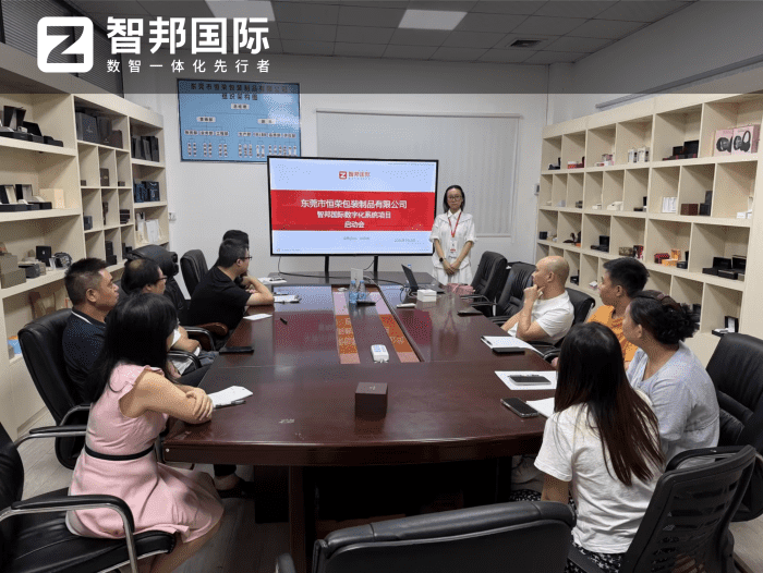 恒榮包裝制品簽約智邦國際,賦能生產精細管控,支撐科學經營決策 恒榮包裝制品簽約智邦國際,賦能生產精細管控,支撐科學經營決策